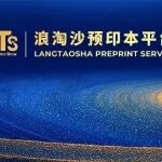 “浪淘沙预印本平台”正式上线：科研成果快速发布，打造自主可控开放科学基础设施
