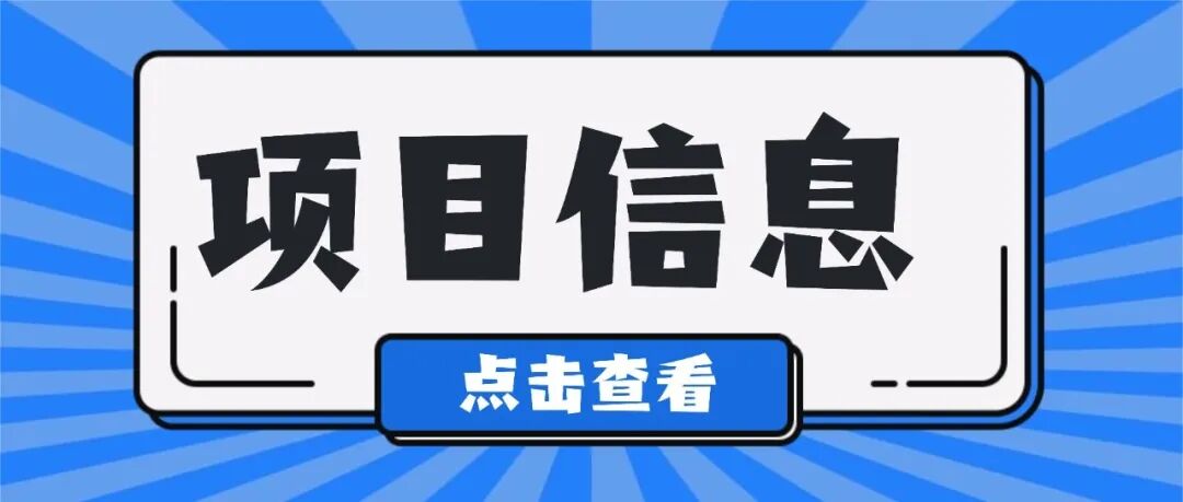 给水排水 |7.69亿！陕西三大污水项目同时启动