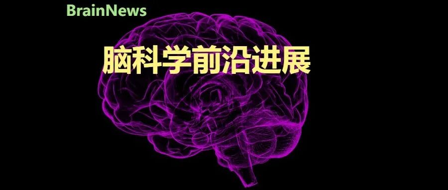 Neuron/Sci Transl Med/Adv Sci/Sci Adv：空医大唐都医院屈延团队在颅脑损伤领域取得系列重要进展