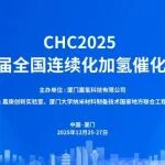 演讲嘉宾：岳冬梅 教授（北京化工大学）