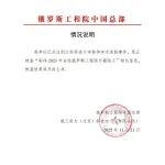郭某院士资格被暂予中止！学校已解除聘用协议