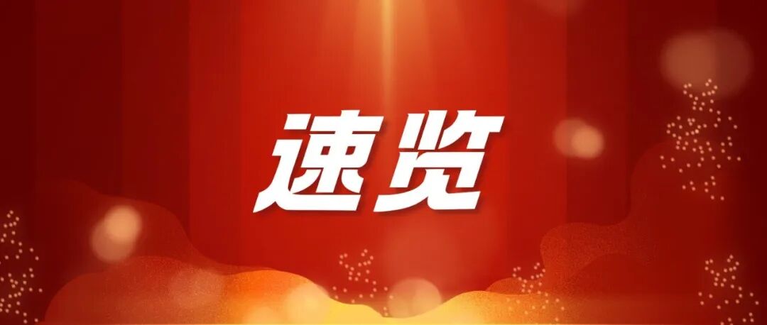 10位Light作者新当选院士！论文速览