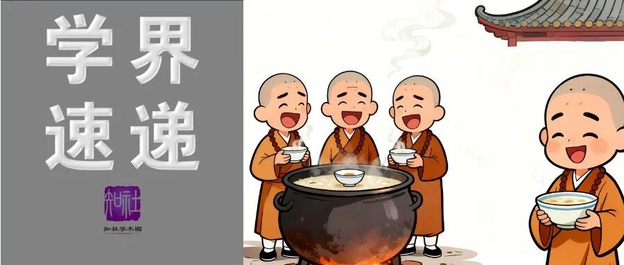 每人多两碗: 美国基金出现僧少，粥多; 全球性“肾虚”正在快速蔓延 | 学界速递