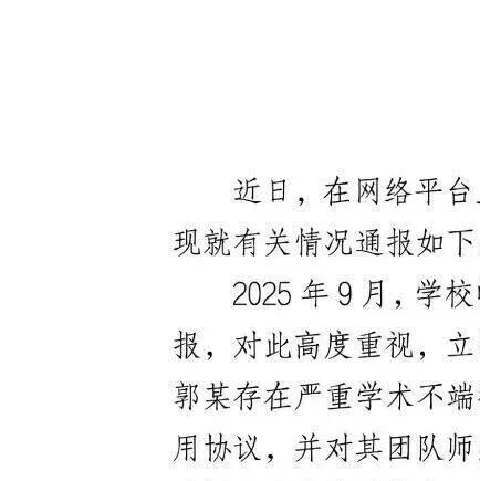 郭伟和他魔幻现实的学术造伪史，拔了俄罗斯工程院的萝卜，还能带出多少泥？