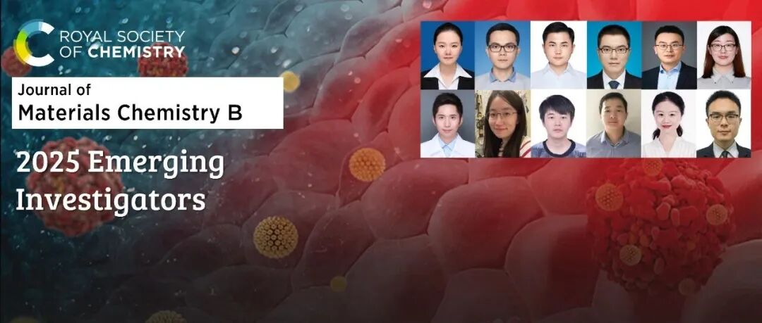 祝贺 2025 JMCB新锐科学家专辑入选作者 1/2