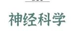 Adv Sci丨黄松强揭示氧化还原蛋白CISD1调节小胶质细胞促炎表型新机制