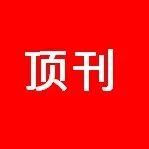武汉理工「国家高层次人才」徐林/豆珍珍AFM | 金属有机框架的分子工程协同增强准固态锂金属电池！