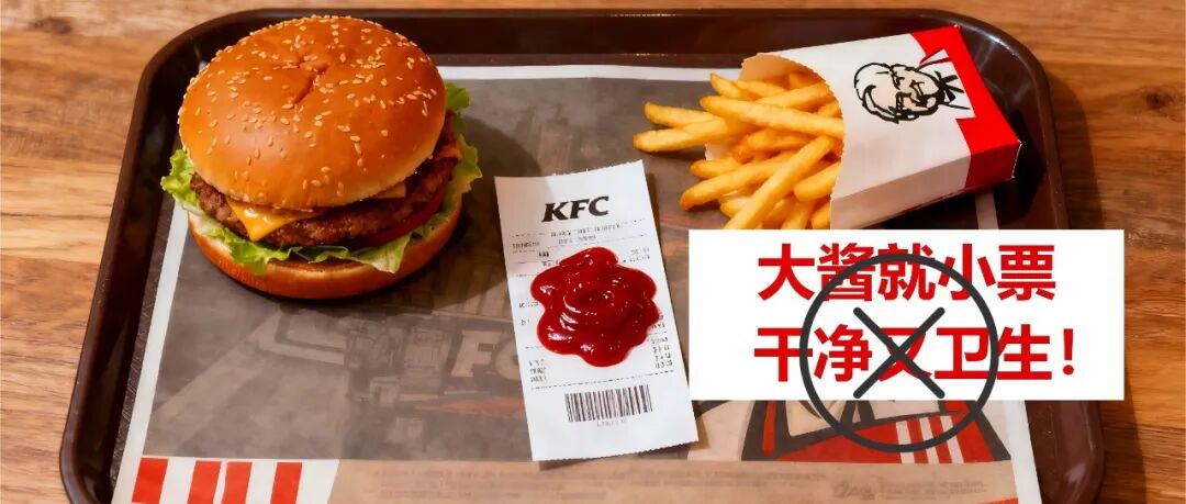 吃肯德基麦当劳时，番茄酱到底应该挤在哪？绝对禁区位置又在哪?