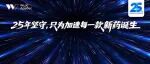 致敬时代 | 两大诺贝尔奖突破与21世纪的新药井喷让这种癌症不再致命