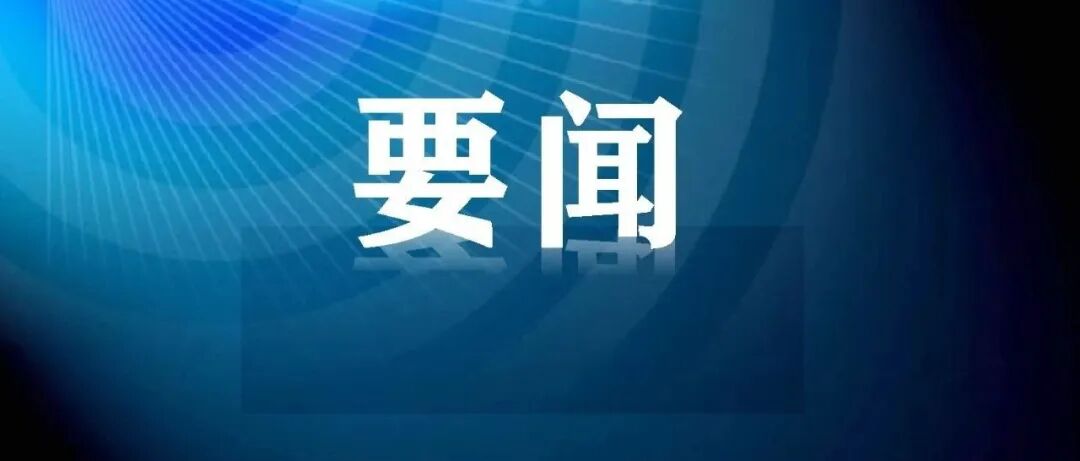 启动！科技部会同有关部门部署开展学术不端撤稿论文专项整治行动