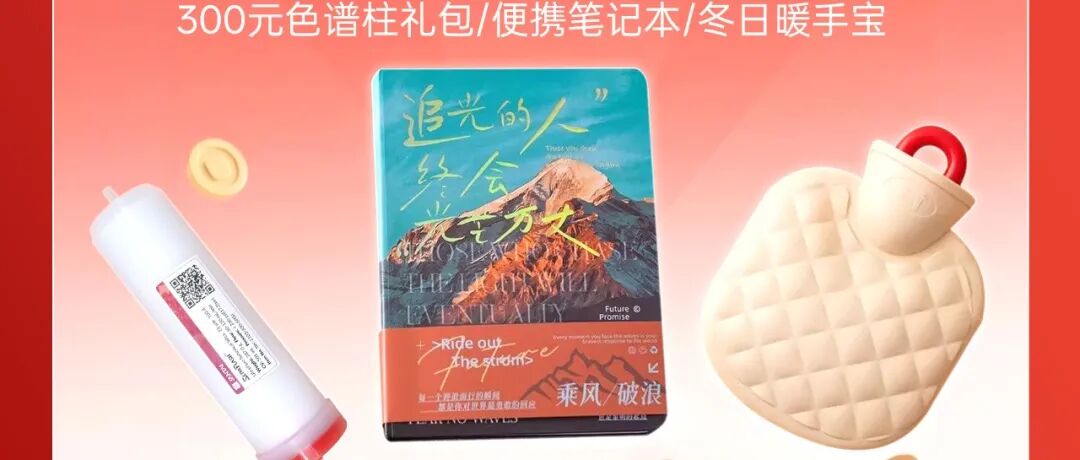【感恩节特辑】这份专属好礼，致谢每一位关注者