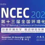 【11月28日-12月2日】化学加SixMol®仪器设备邀您参加第十三届全国环境化学大会