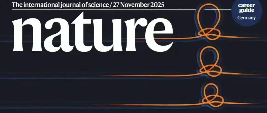 浙大杨卫团队、蔡秀军团队 Nature 封面文章：通过活结结构导引力学信息传输与机器人操作