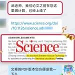 最后1席！审稿人连连称赞的同步辐射是什么样的？