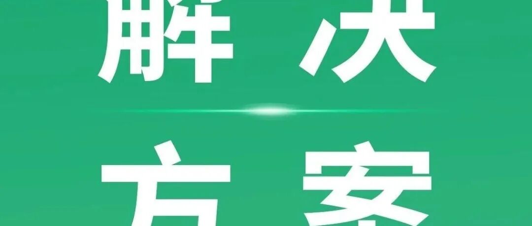 醛基化聚醚F127（EFL-F127-CHO-001）
