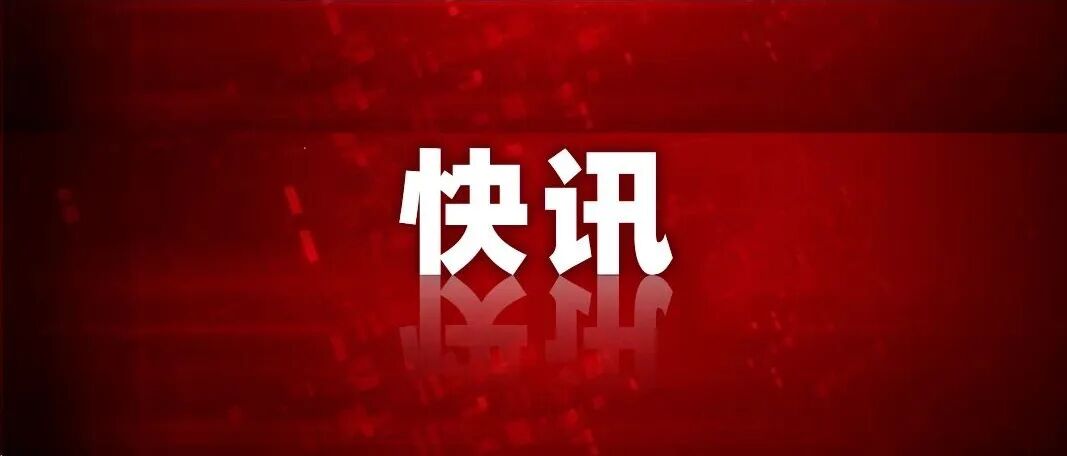 两位院士有效候选人，撤销奖励