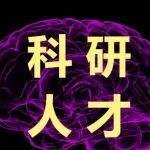 宣武医院唐毅教授获2025年度吴阶平医药创新奖