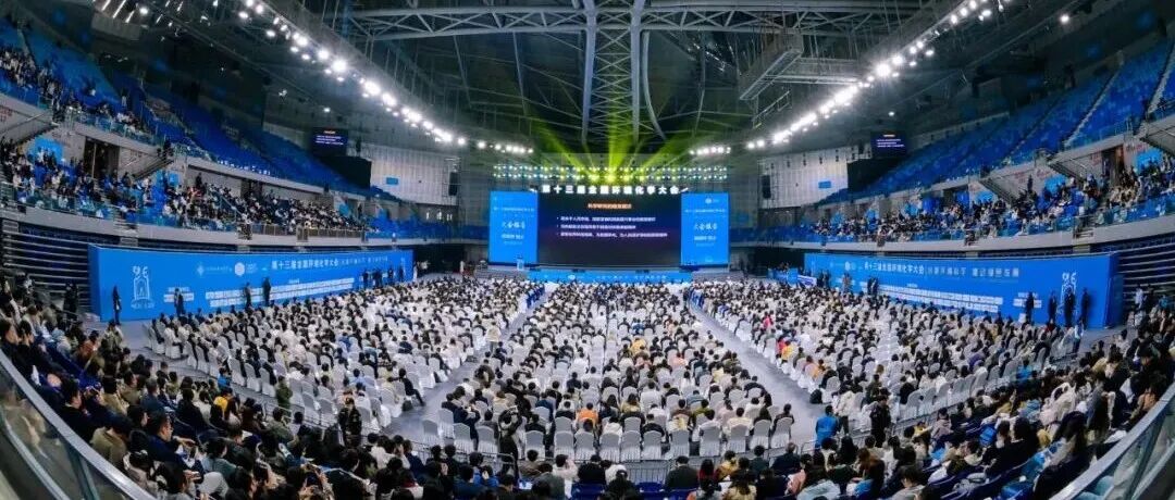 创新环境科学，推动绿色发展！第十三届全国环境化学大会在广东江门开幕