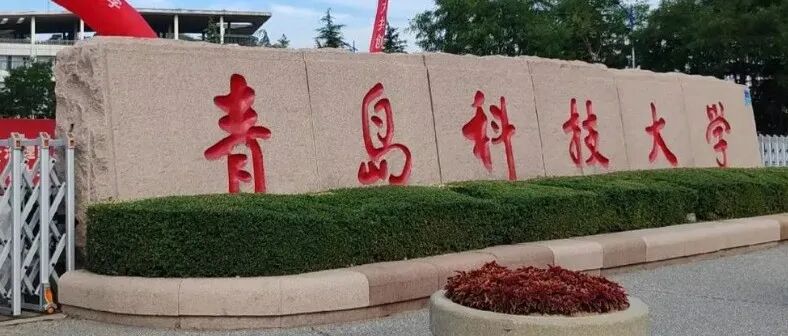 打破校史！青岛科技大学，第一单位校史首篇Nature Photonics诞生！博士生独立一作！