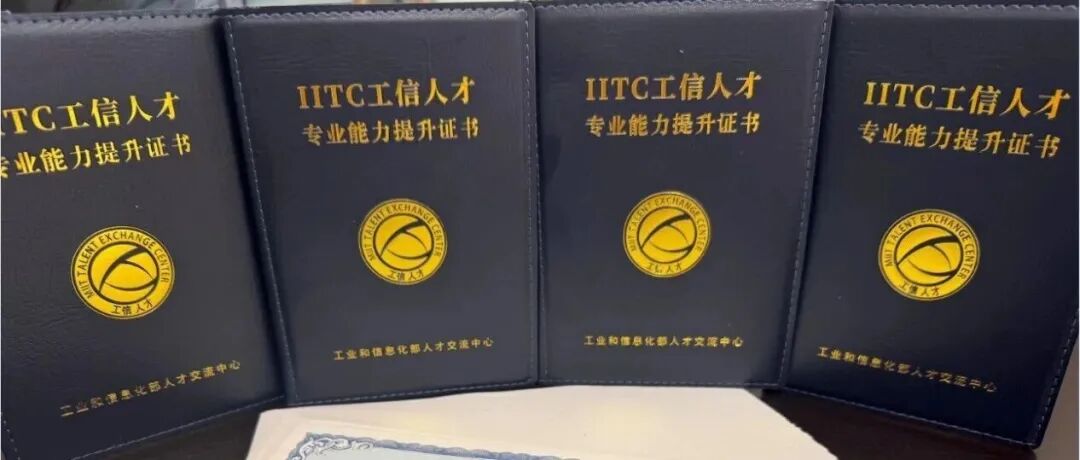 首期“人工智能+电池研发创新技术应用”研修班—工信部人才交流中心