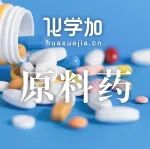 项目一期投资近7000万元！新疆华世丹原料药基地落地第二师铁门关市