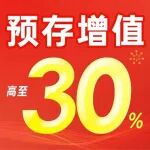 超值回馈！华算科技预存立享30%增值，更有￥8500+返利直接送！名额告急，手慢无！