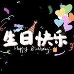 十二月生日祝福