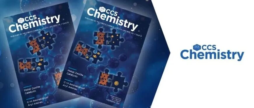 CCS Chemistry 2025年第12期主编寄语：期望落空，总在众望所归之处；希望常现，总在心灰意冷之时