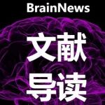 Nat Biomed Eng：朱楚洪团队提出“恒域再生”新理念，发明类器官治疗脑卒中新技术！