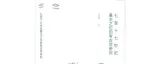 【新书介绍】七至十七世纪墓主之位的考古学研究