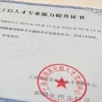 工信部人才交流中心：人工智能赋能电池研发创新技术应用