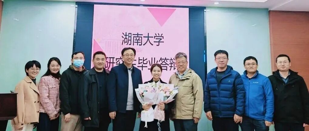 祝贺！Yaolab课题组王洁瑜博士学位论文答辩会顺利举行