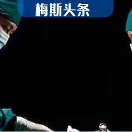 “深圳模式”爆火，社区和三甲同等待遇！医学研究生拒绝三甲，全班一半人去了社区！广医博士：三甲不是最好选择，社区不缺钱还快乐