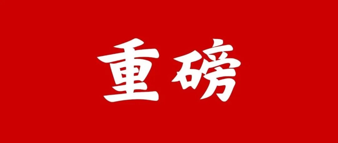 诺奖级“双杀”引爆全球！中外院士联手斩落材料界两大世纪难题，Nature与Science同日封面被强势霸占、集体刷屏！