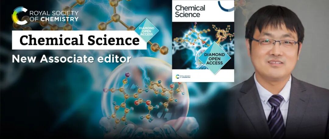 欢迎李先锋研究员新任 Chemical Science 副主编
