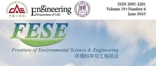 重大关注！FESE将更名为ENGINEERING Environment