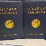 首期“人工智能+电池研发创新技术应用”研修班—工信部人才交流中心