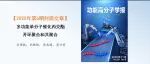 功能高分子学报|【封面文章】多功能单分子催化丙交酯开环聚合和共聚合