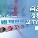 自动售货机是怎么知道你拿了什么东西？