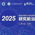 生态与环境科学领域11个方向上榜《2025研究前沿》