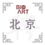 清华大学基础医学院尹江安教授课题组诚聘博士后和科研助理