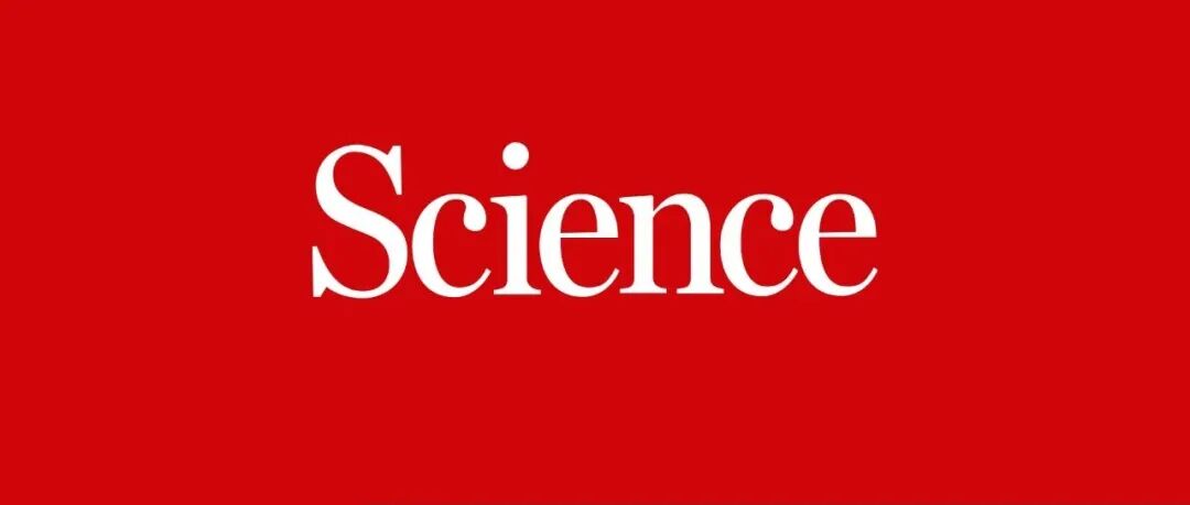重磅！上海交通大学，今日再发Science！