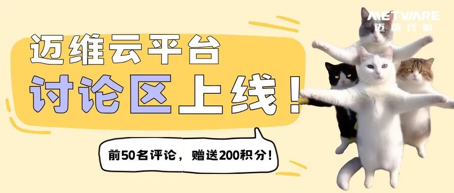 讨论区上线：提问-分享-共创！