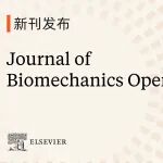 新刊发布 | 生物力学领域期刊Journal of Biomechanics Open 现已正式上线，欢迎赐稿！