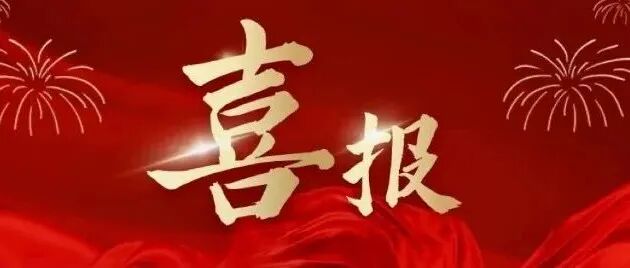 《现代法学》2025年第4期刊发的论文被《新华文摘》全文转载