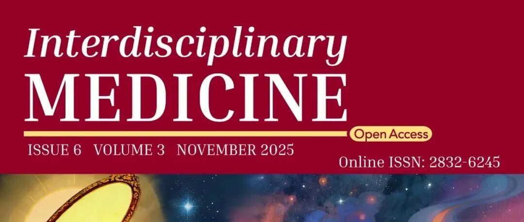 IMed第三卷第六期正式上线！IMed Volume 3, Issue 6 is now officially live!