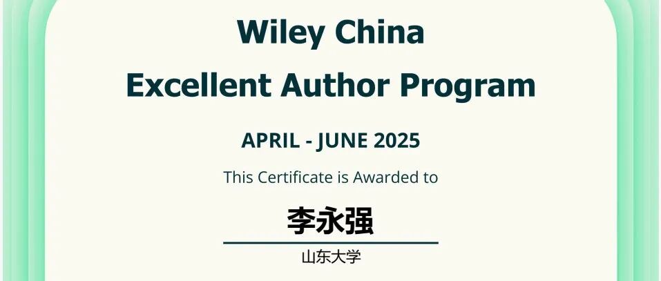 祝贺李永强老师荣获Wiley威立中国高贡献作者奖！