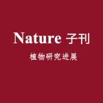 省农科院副研究员，以第一作者身份发表《Nature Genetics》