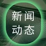 你就是这颗冉冉新星 | 第二届新锐科学家奖正在开放申请中