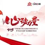 【倒计时5天！延安盛会启幕】中西医融合共筑心脑血管健康防线，邀您共赴红色学术之约！‌